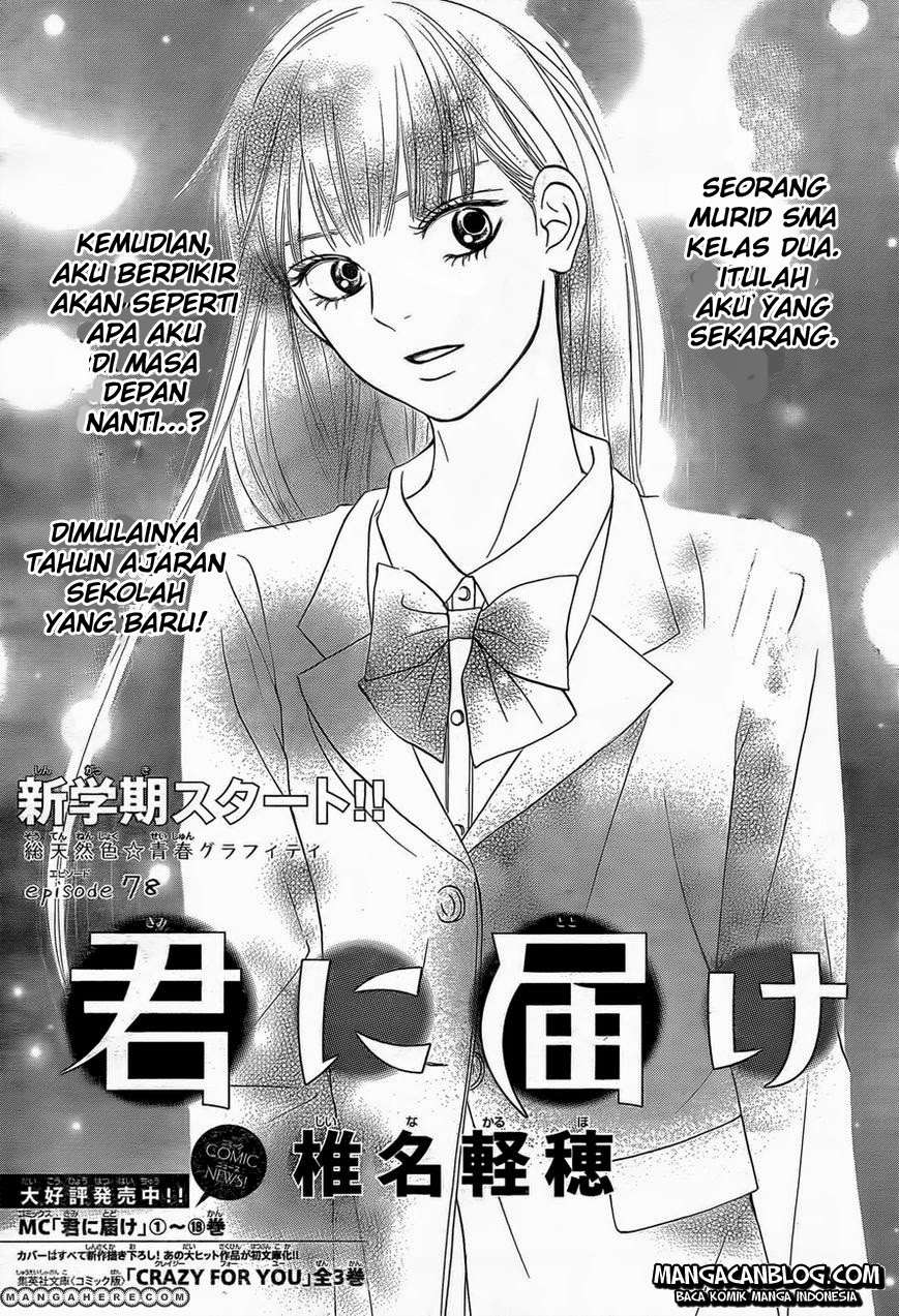 Kimi ni Todoke chapter 78